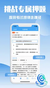 教师资格考试网-2025中小学教师资格证题库 screenshot 4