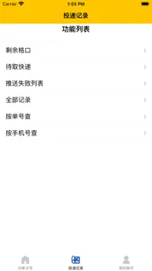 美小存 screenshot 1