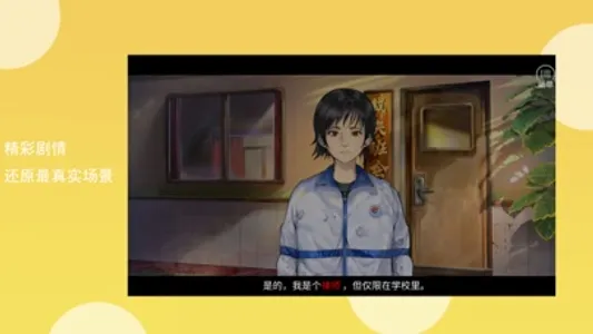 少女的伪证 screenshot 1