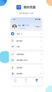 “浙约”智慧办公平台 screenshot 2