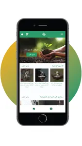 AWQAF- أوقاف جامعة الملك خالد screenshot 0