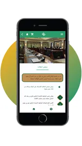 AWQAF- أوقاف جامعة الملك خالد screenshot 3