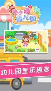 兔小萌幼儿园 screenshot 1