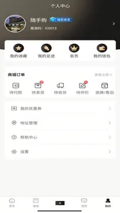 随手购APP screenshot 2