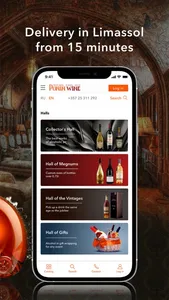 PuninWine screenshot 1