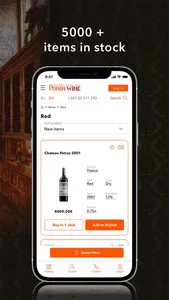 PuninWine screenshot 2