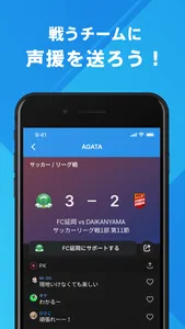 FC延岡AGATA 公式アプリ screenshot 2