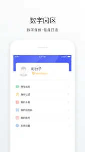 数字金鸡湖 screenshot 3