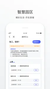 数字金鸡湖 screenshot 4