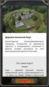 Кауп screenshot 3