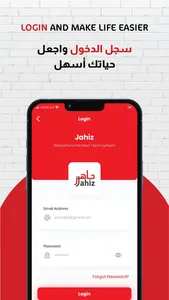 Jahiz - جاهز screenshot 0