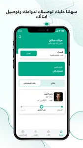 TOT Customer screenshot 1