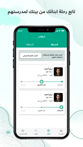 TOT Customer screenshot 2