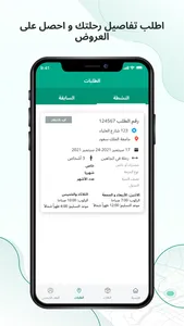 TOT Customer screenshot 3