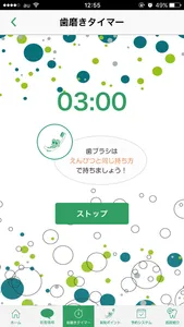 にし歯科 screenshot 1