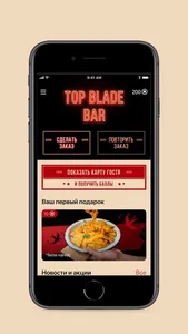 Top Blade Bar screenshot 1