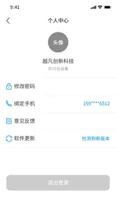 享递 screenshot 2