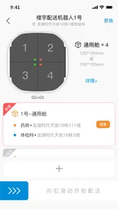 享递 screenshot 3