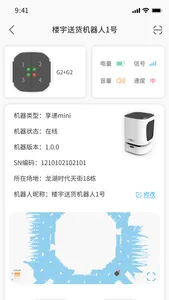 享递 screenshot 4
