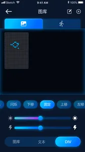 Led像素空间 screenshot 5