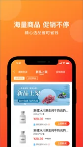 万物惠聚 screenshot 1