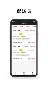 汉牛员工 screenshot 3