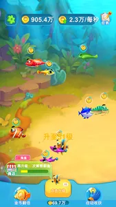 梦幻海洋馆 screenshot 3