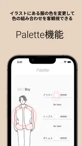 from Color -色でコーディネートを楽しむ- screenshot 1