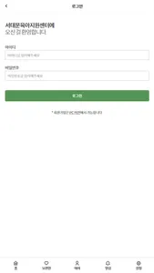 서대문구 육아종합지원센터 screenshot 2