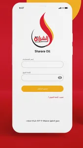 Sharara Oil screenshot 1