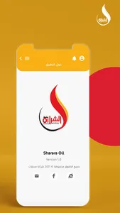 Sharara Oil screenshot 2