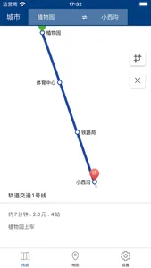 乌鲁木齐地铁通 screenshot 2