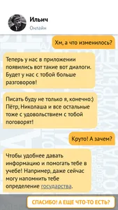 История ЕГЭ screenshot 1