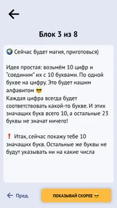 История ЕГЭ screenshot 7