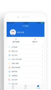 冠铭运力司机端 screenshot 3