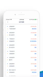 冠铭运力司机端 screenshot 4