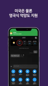 제제(ZEZE) - AI 영어회화, 스피킹, 발음 screenshot 2