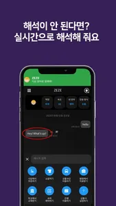 제제(ZEZE) - AI 영어회화, 스피킹, 발음 screenshot 5