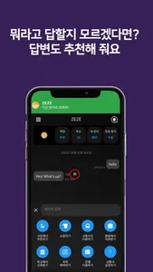 제제(ZEZE) - AI 영어회화, 스피킹, 발음 screenshot 6