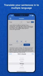 Telugu Dictionary : Translator screenshot 6