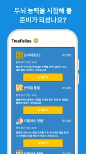 천하제일퍼즐대회 screenshot 0