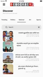 Democracy Nepal screenshot 5