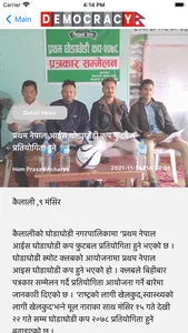 Democracy Nepal screenshot 7