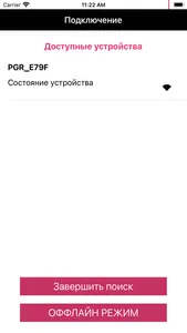 R-Call Watch screenshot 1