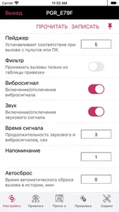 R-Call Watch screenshot 2