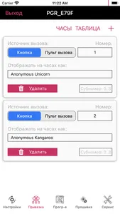 R-Call Watch screenshot 3