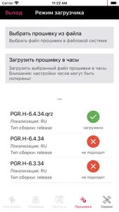 R-Call Watch screenshot 4