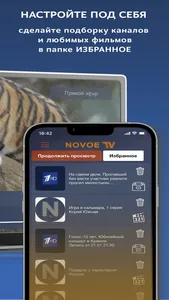 Novoe TV screenshot 4