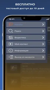 Novoe TV screenshot 5