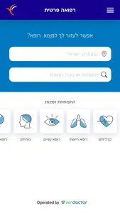 הפניקס רפואה פרטית screenshot 0